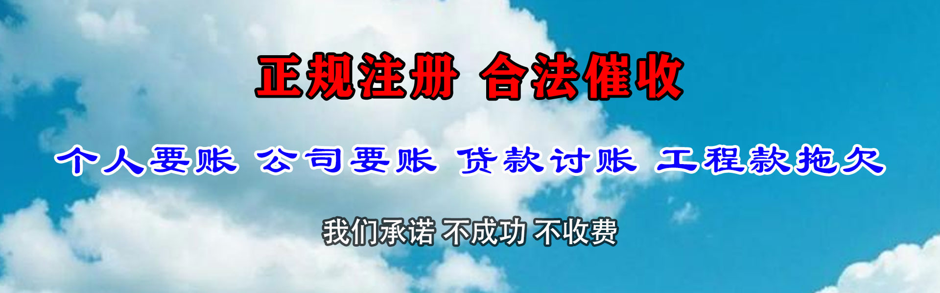 营山要债公司